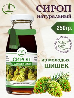 Отзыв на Сироп, 250 гр., из Сосновых Шишек