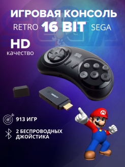 Отзыв на Беспроводная консоль игровая приставка для детей Sega Сега