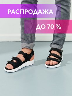 Распродажа .