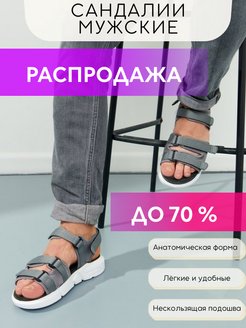Распродажа .