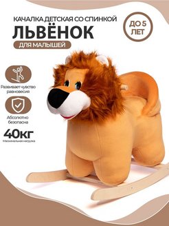 Отзыв на Качалка лошадка