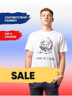 Распродажа 