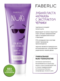 Отзыв на Зубная паста, 75 мл
