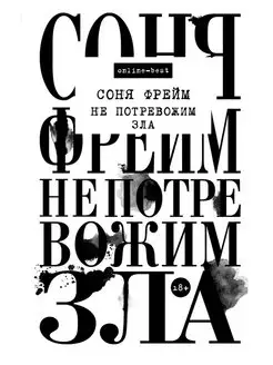 Распродажа 