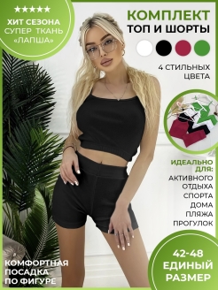 Распродажа 