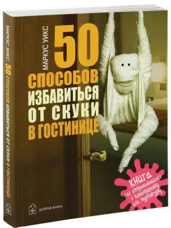 Отзыв на 