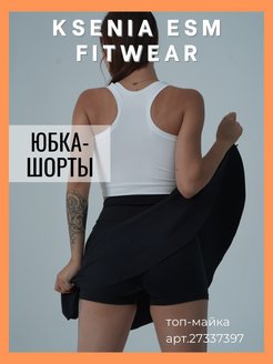 Отзыв на Юбка-шорты спортивная