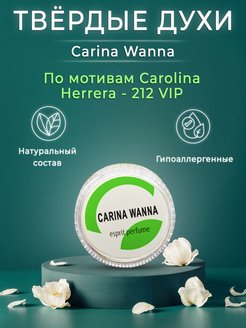Отзыв на Твердые духи натуральные масляные с пчелиным воском сухие