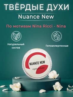 Отзыв на Твердые духи натуральные масляные с пчелиным воском сухие
