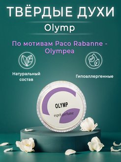 Отзыв на Твердые духи натуральные масляные с пчелиным воском сухие