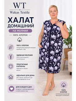 Отзыв на 