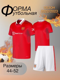 Отзыв на Футбольная форма мужская спортивная взрослая