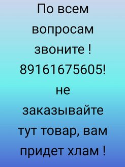 Распродажа .