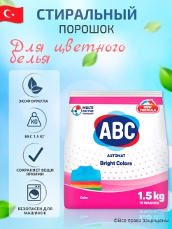 Распродажа .