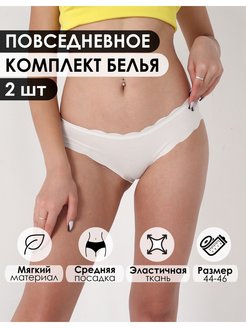 Отзыв на Трусы бразильяна женские