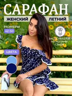 Распродажа 