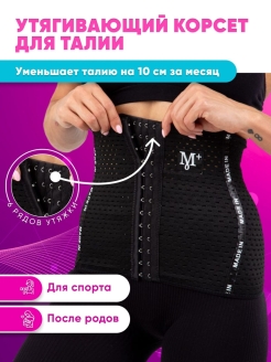 Отзыв на Корсет