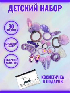 Отзыв на Набор аксессуаров для волос