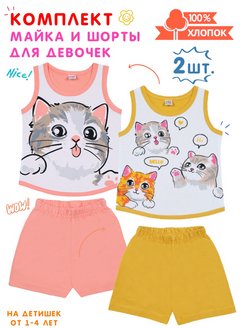 Распродажа 