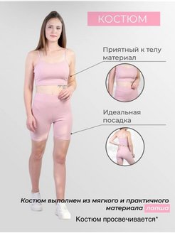 Отзыв на Женский спортивный домашний костюм шорты