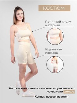 Отзыв на Женский спортивный домашний костюм шорты