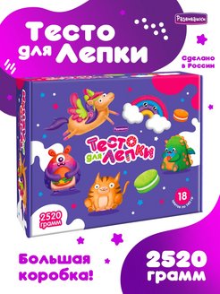 Отзыв на Тесто для лепки для малышей пластилин