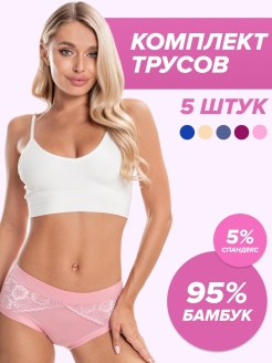 Отзыв на Трусы женские шортики комплект с кружевной отделкой бамбук