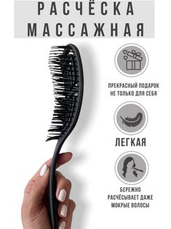 Отзыв на Расческа для волос 