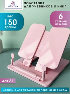 Отзыв на 