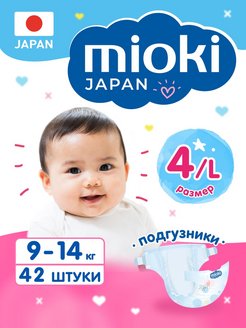 Отзыв на Подгузники на липучках 4 L (9-14 кг), 42 шт