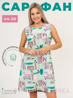 Распродажа .