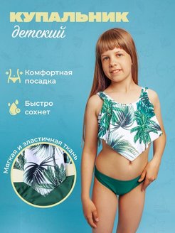 Отзыв на Купальник детский на девочку раздельный
