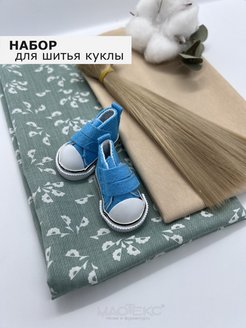 Распродажа .