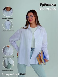Отзыв на Рубашка женская oversize с длинным рукавом