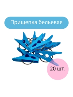 Распродажа .