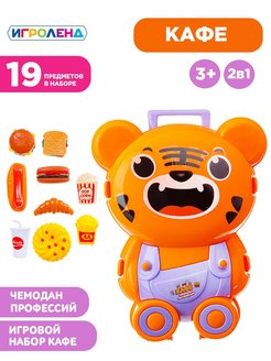 Отзыв на Игровой набор для детей I Игрушка Чемодан Профессии