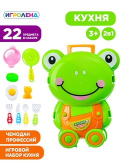 Отзыв на Игровой набор для детей I Игрушка Чемодан Профессии
