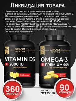 Распродажа .