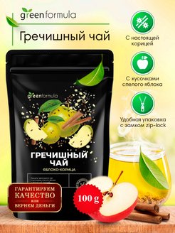 Отзыв на Гречишный чай Яблоко-Корица 100 гр для похудения без кофеина