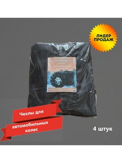 Распродажа .