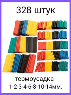 Распродажа .