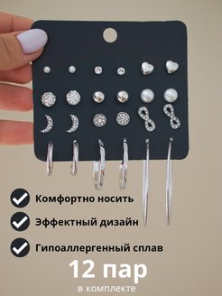 Отзыв на Набор серёжек бижутерия, серьги кольца