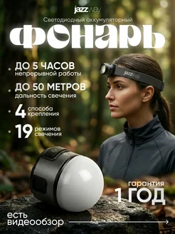 Отзыв на 
