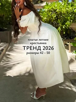 Отзыв на 