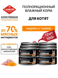 Отзыв на 