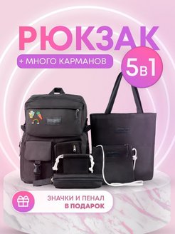 Отзыв на Рюкзак универсальный