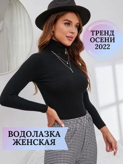 Отзыв на Водолазка