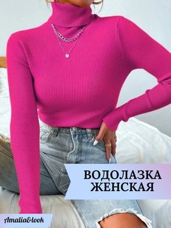 Отзыв на Водолазка