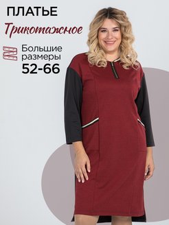 Отзыв на Платье трикотажное в клетку