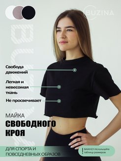 Отзыв на Майка спортивная женская летняя кроп топ